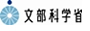 文部科学省